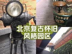 -东郎电影创意产业园(郎家园店)