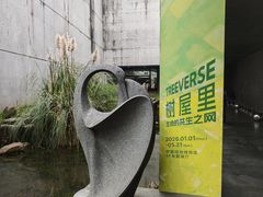 -中国湿地博物馆