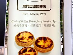门面-安德鲁饼店(总店)