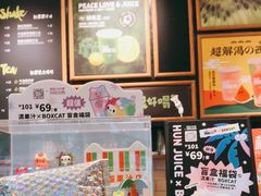 -混果汁(喜荟城店)