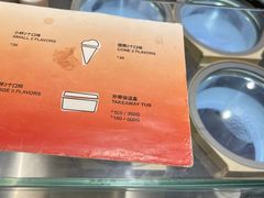 -Dip in Gelato(富民路店)