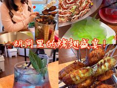 -鬼味烤翅(南锣鼓巷店)