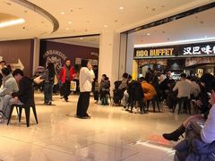 -汉巴味德·烤肉与啤酒的自助(杭州大悦城店)