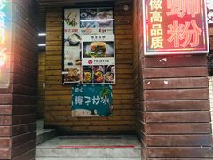 门面-初心炒酸奶(厚德品园店)