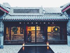 门面-京兆尹(雍和宫店)