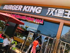 门面-汉堡王(海昌海洋公园店)
