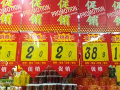 -大润发(芜湖店)
