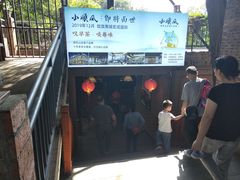 -顺风山庄(水濂山店)
