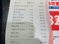 账单-捞神煲汤火锅(湖滨商业街店)