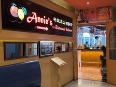 -安妮意大利餐厅(望京店)