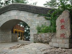 -狼牙山风景区