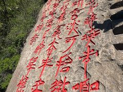 -云峰山自然风景区
