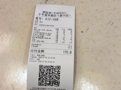 -小木屋米酒店总店
