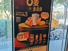 -麦当劳(虎坊路店)
