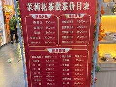 -吴裕泰茶庄(前门大街店)