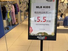 -MLB(砂之船奥莱店)