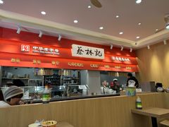-蔡林记(珞狮南路店)