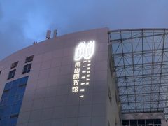 -南山图书馆(常兴路店)