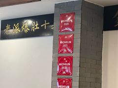 -金生隆(六铺炕店)