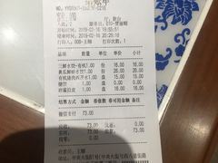 账单-东方饺子王(创始店)