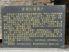 -浮梁古县衙-红塔