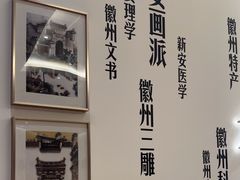 -中国徽菜·徽商故里(广安门店)