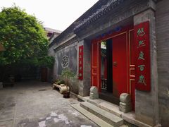 -上海老饭店(北京分店)