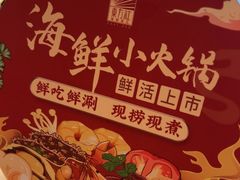 -东方红海鲜百汇(国际大厦店)