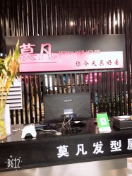 -MOVAN  HAIR莫凡匠人发型屋