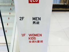 -优衣库(上海金桥国际商业广场店)