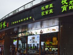 -杭百味·大众精选杭帮菜(西湖音乐喷泉店)