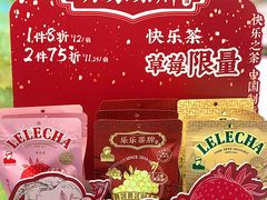 -LELECHA乐乐茶(百货大楼店)