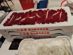-八合里牛肉火锅(上海中山公园店)