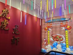 -虎虎龙虾大排档(双井店)
