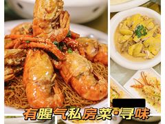 -有腥气私房菜·寻味顺德