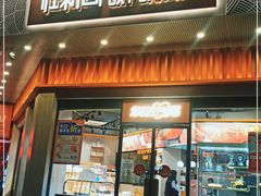 门面-桂新园面包生日蛋糕(柳市店)