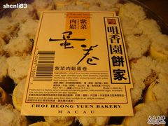 咀香园·紫菜肉松蛋卷-咀香园饼家(大三巴店)