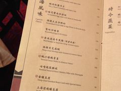 菜单-镛记酒家
