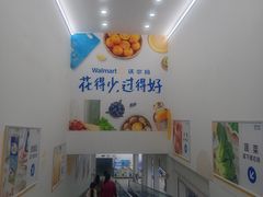 -沃尔玛(摩尔广场店)