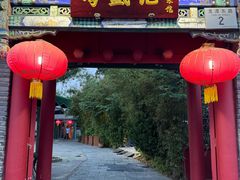 -万柳阁小馆·花园餐厅(龙潭湖店)