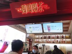 门面-鸡鸣赐茶(鸡鸣寺路店)