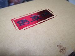 -百饼园(南后街店)