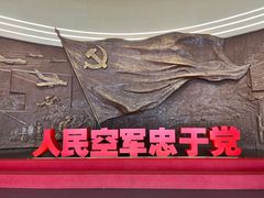 -中国航空博物馆
