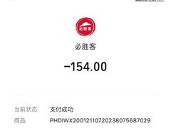 -必胜客(机场路店)