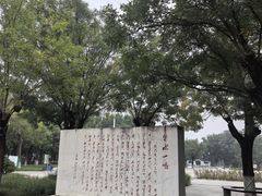 -河北省园博园