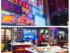 大堂-捞围鲜·港式打边炉(海阳路店)