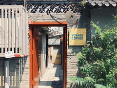 -VOYAGE COFFEE(北锣鼓巷店)