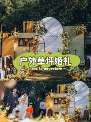 -满堂喜事婚庆