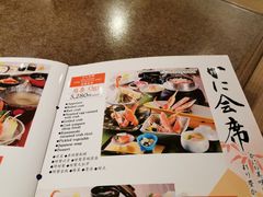 菜单-蟹道乐(京都本店)
