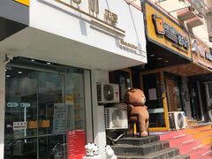 门面-白色日记·手作酸奶(麦凯乐店)